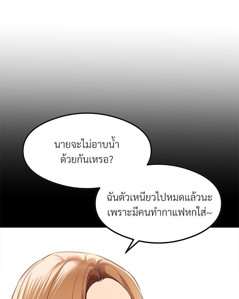 The Massage Club – The Massage Club – ตอนที่ 34 หน้า 10