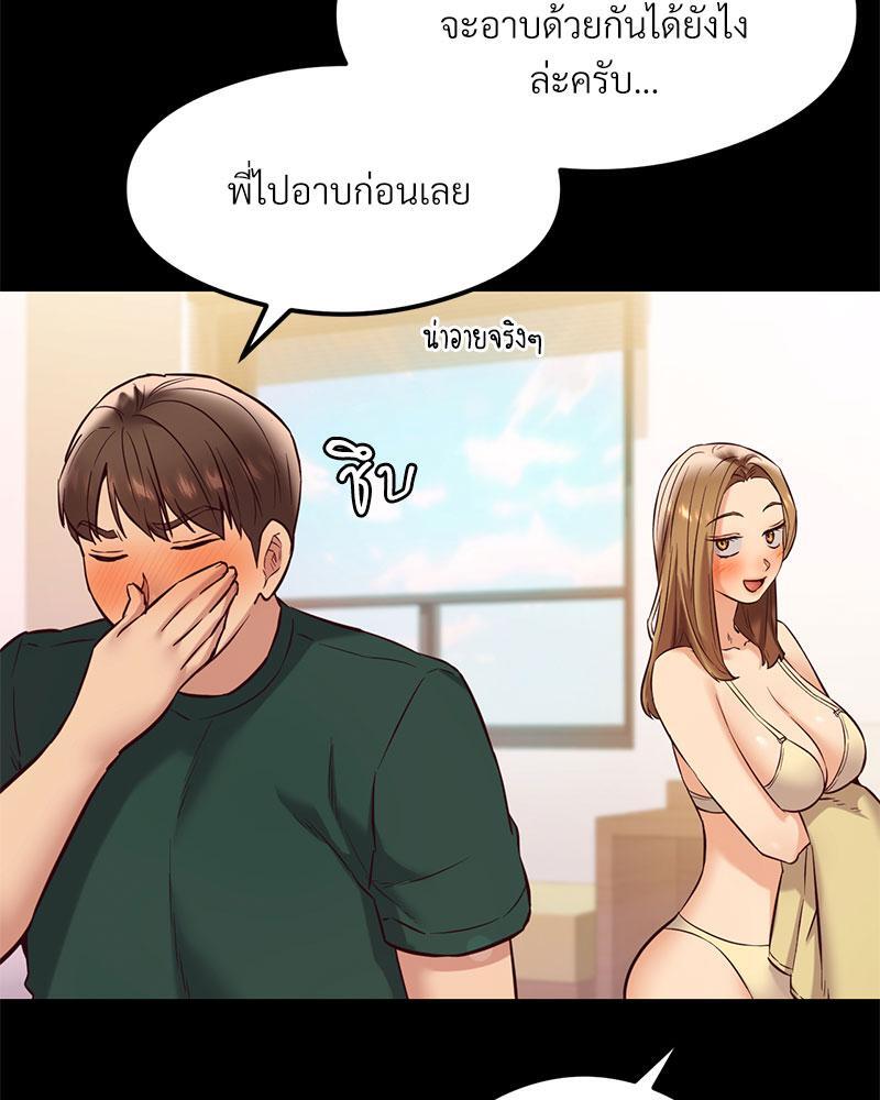 The Massage Club – The Massage Club – ตอนที่ 34 หน้า 15