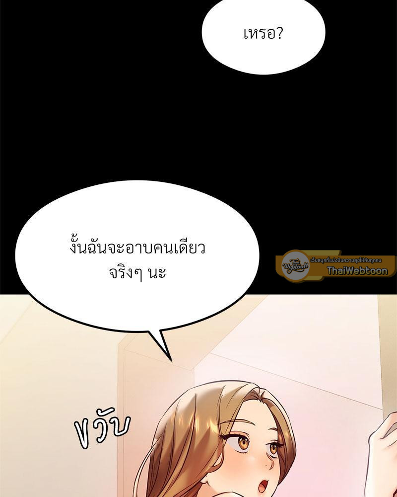 The Massage Club – The Massage Club – ตอนที่ 34 หน้า 16