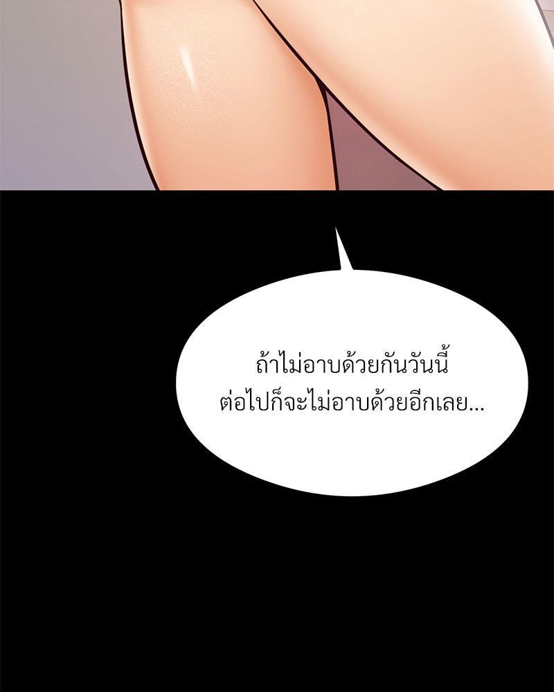 The Massage Club – The Massage Club – ตอนที่ 34 หน้า 18