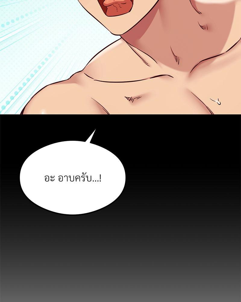 The Massage Club – The Massage Club – ตอนที่ 34 หน้า 25