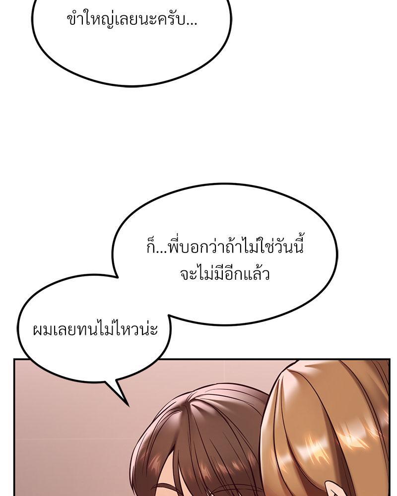 The Massage Club – The Massage Club – ตอนที่ 34 หน้า 28