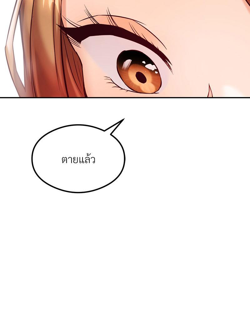 The Massage Club – The Massage Club – ตอนที่ 34 หน้า 37