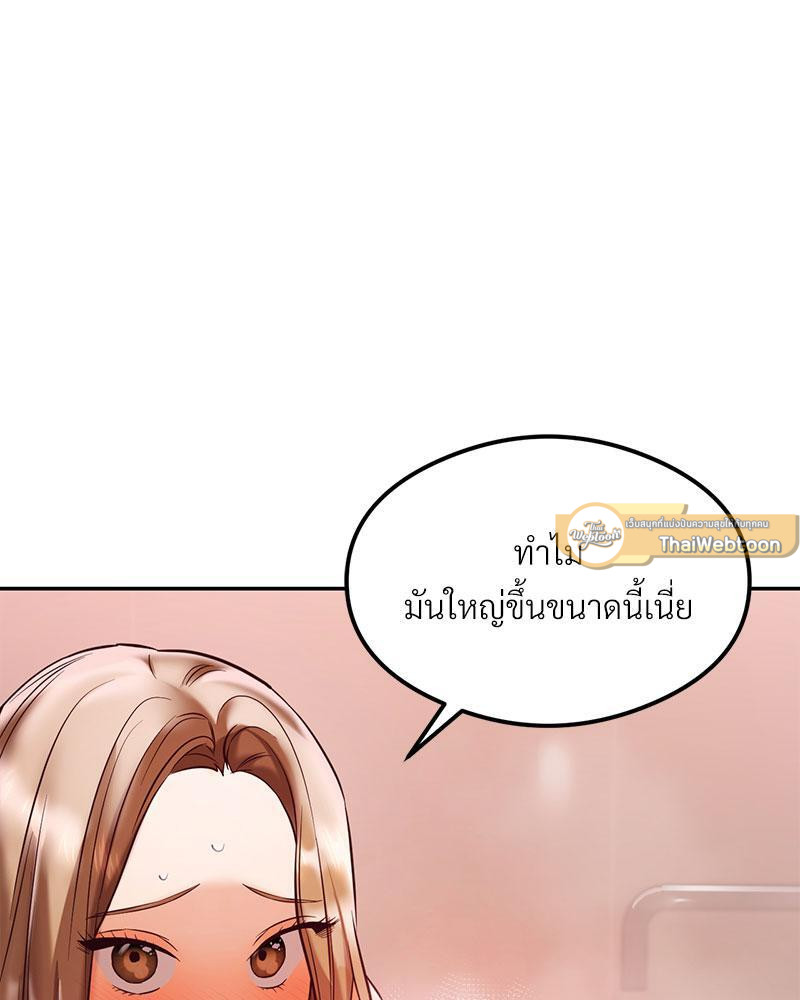 The Massage Club – The Massage Club – ตอนที่ 34 หน้า 38