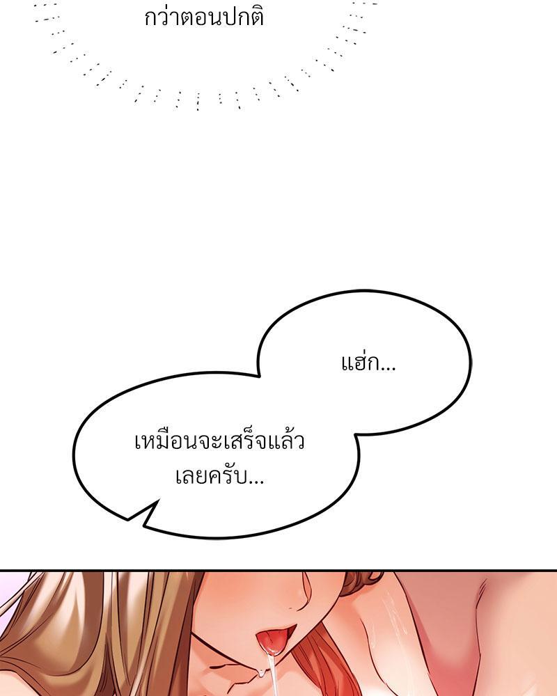 The Massage Club – The Massage Club – ตอนที่ 34 หน้า 49