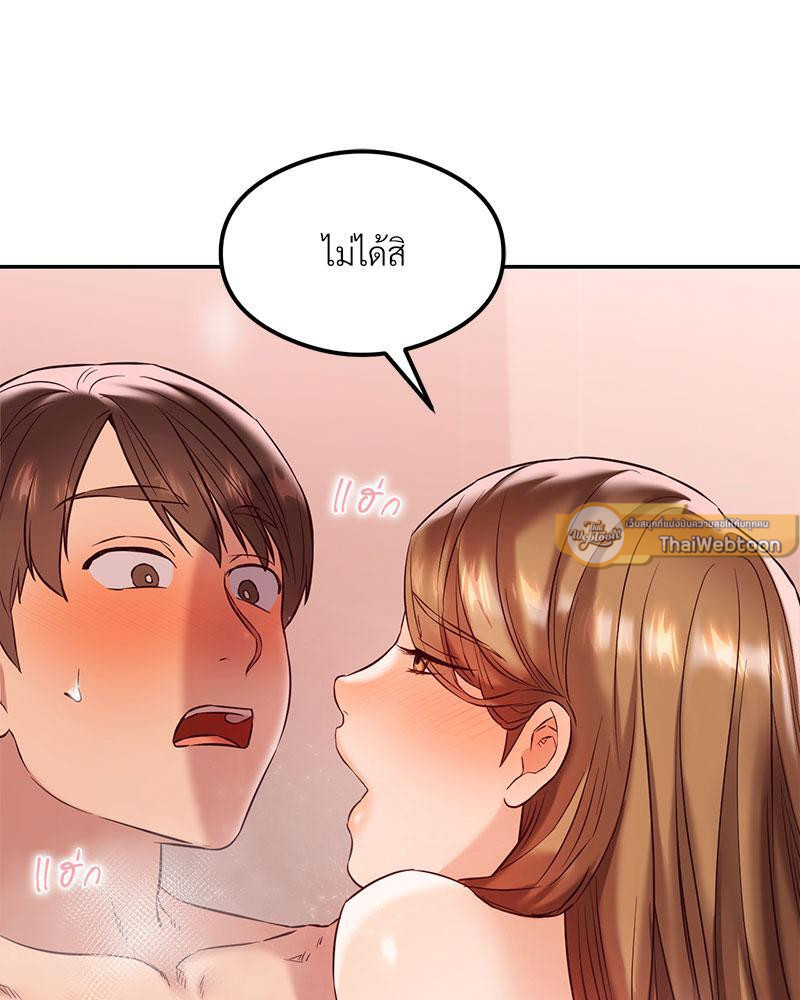The Massage Club – The Massage Club – ตอนที่ 34 หน้า 51