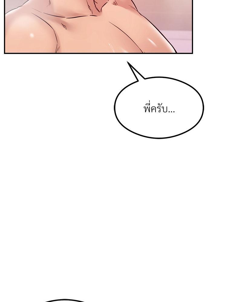The Massage Club – The Massage Club – ตอนที่ 34 หน้า 56