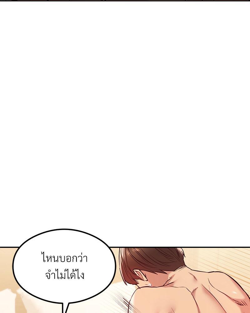 The Massage Club – The Massage Club – ตอนที่ 34 หน้า 63