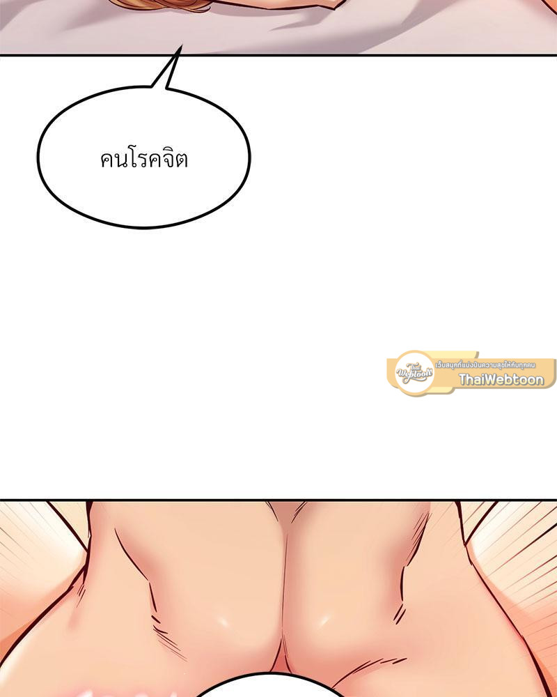 The Massage Club – The Massage Club – ตอนที่ 34 หน้า 68