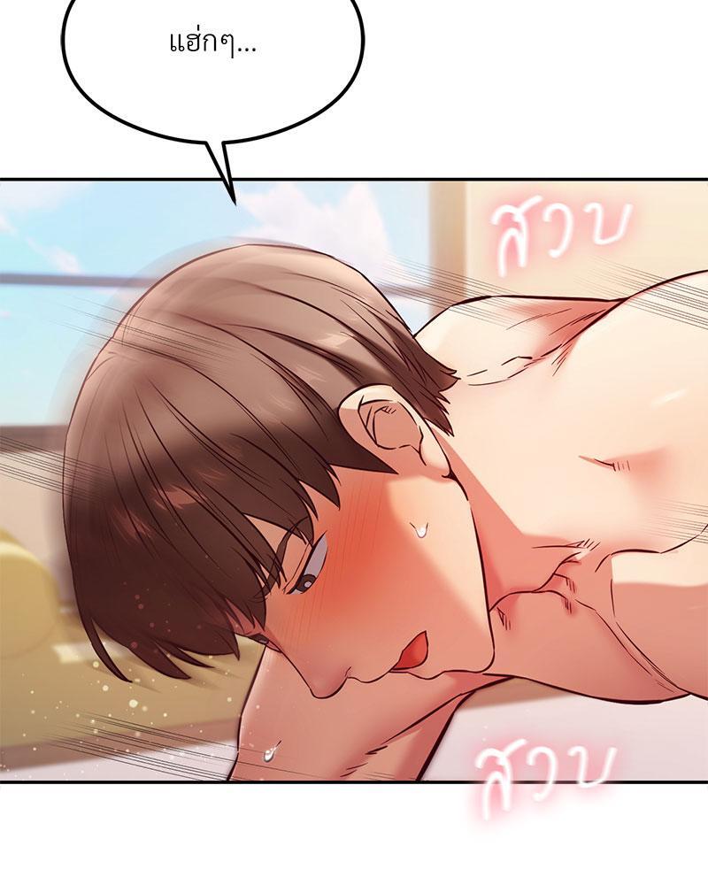 The Massage Club – The Massage Club – ตอนที่ 34 หน้า 74