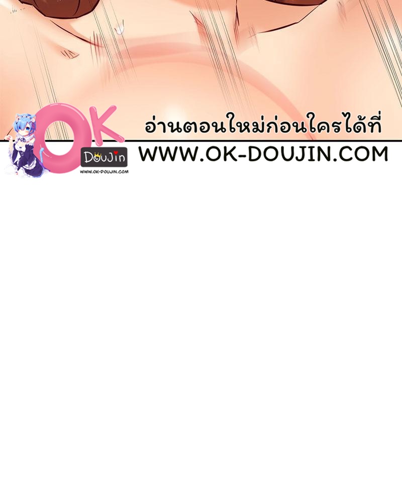 The Massage Club – The Massage Club – ตอนที่ 34 หน้า 82