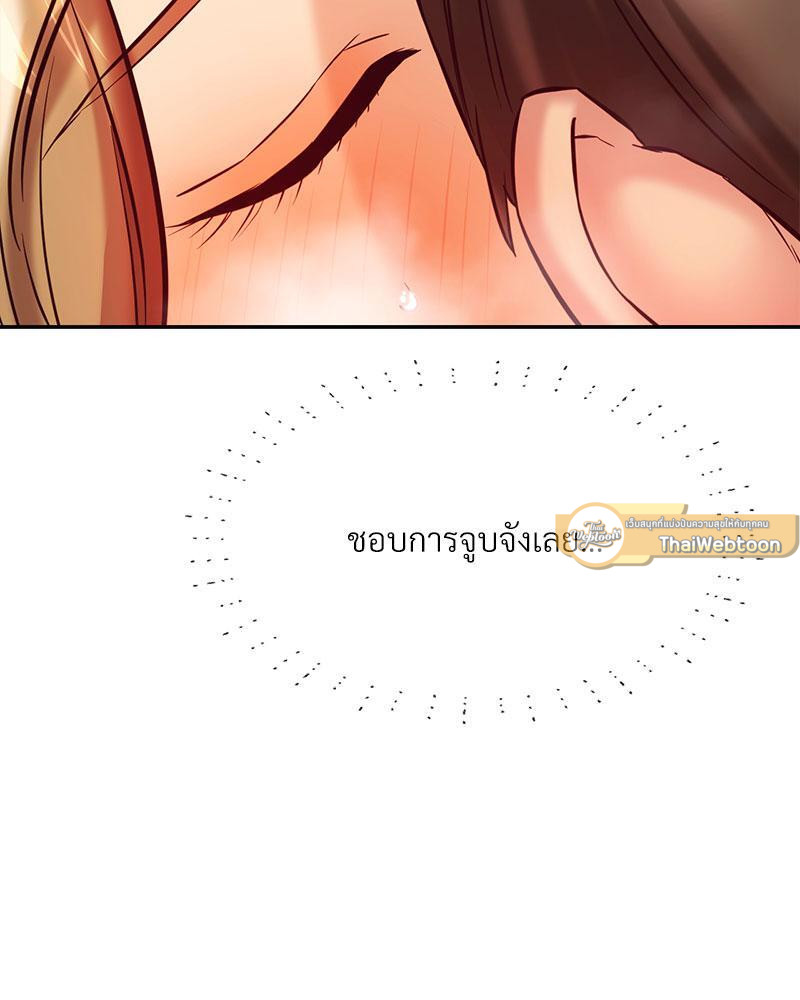The Massage Club – The Massage Club – ตอนที่ 34 หน้า 86