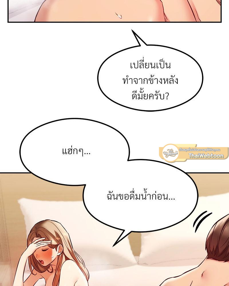 The Massage Club – The Massage Club – ตอนที่ 34 หน้า 103