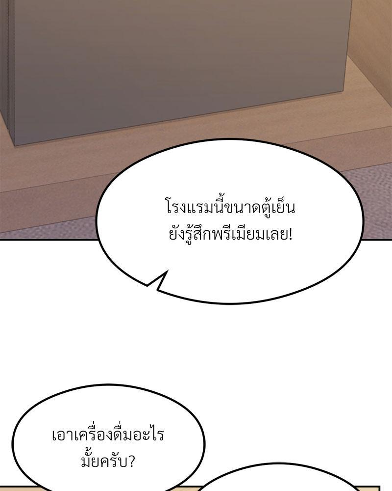 The Massage Club – The Massage Club – ตอนที่ 34 หน้า 109
