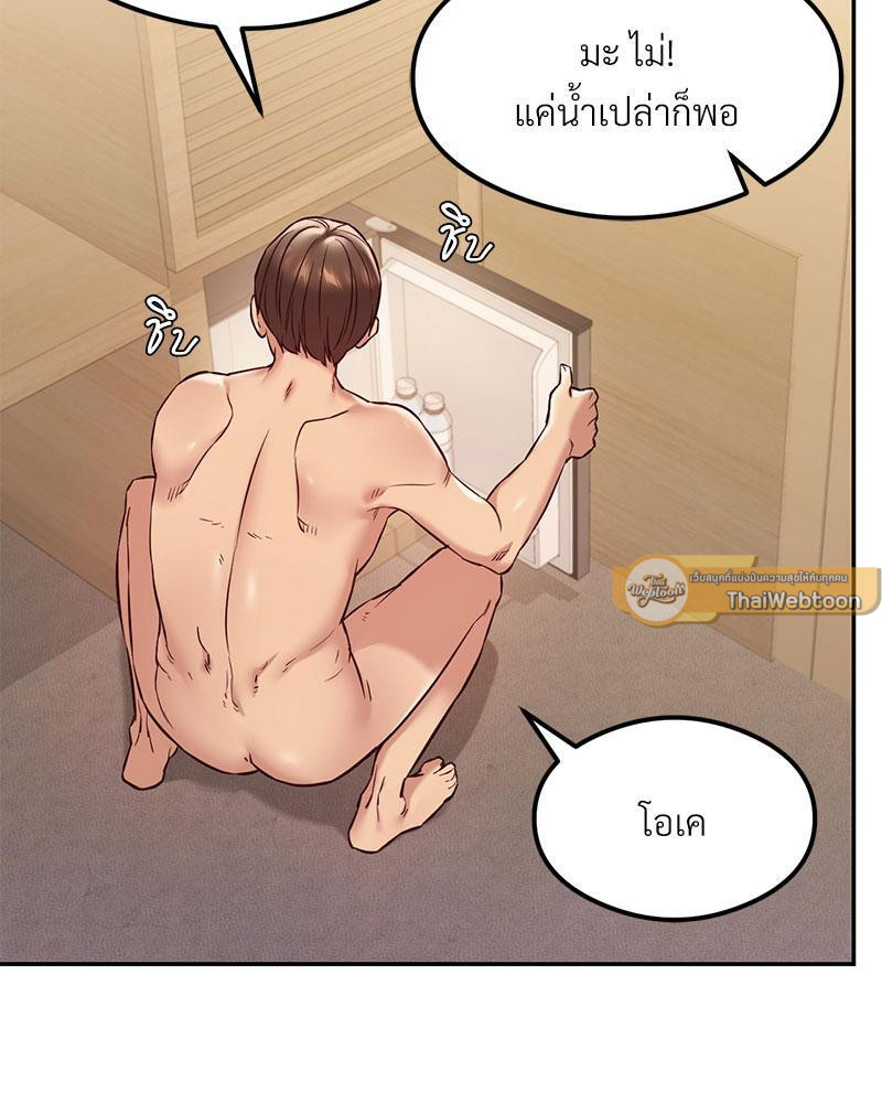 The Massage Club – The Massage Club – ตอนที่ 34 หน้า 110