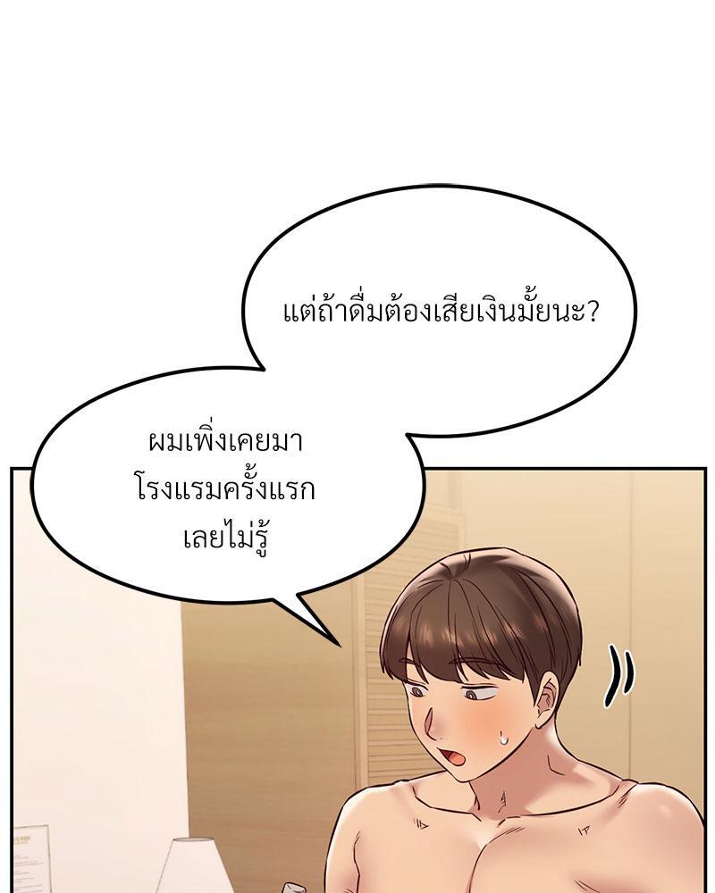 The Massage Club – The Massage Club – ตอนที่ 34 หน้า 111