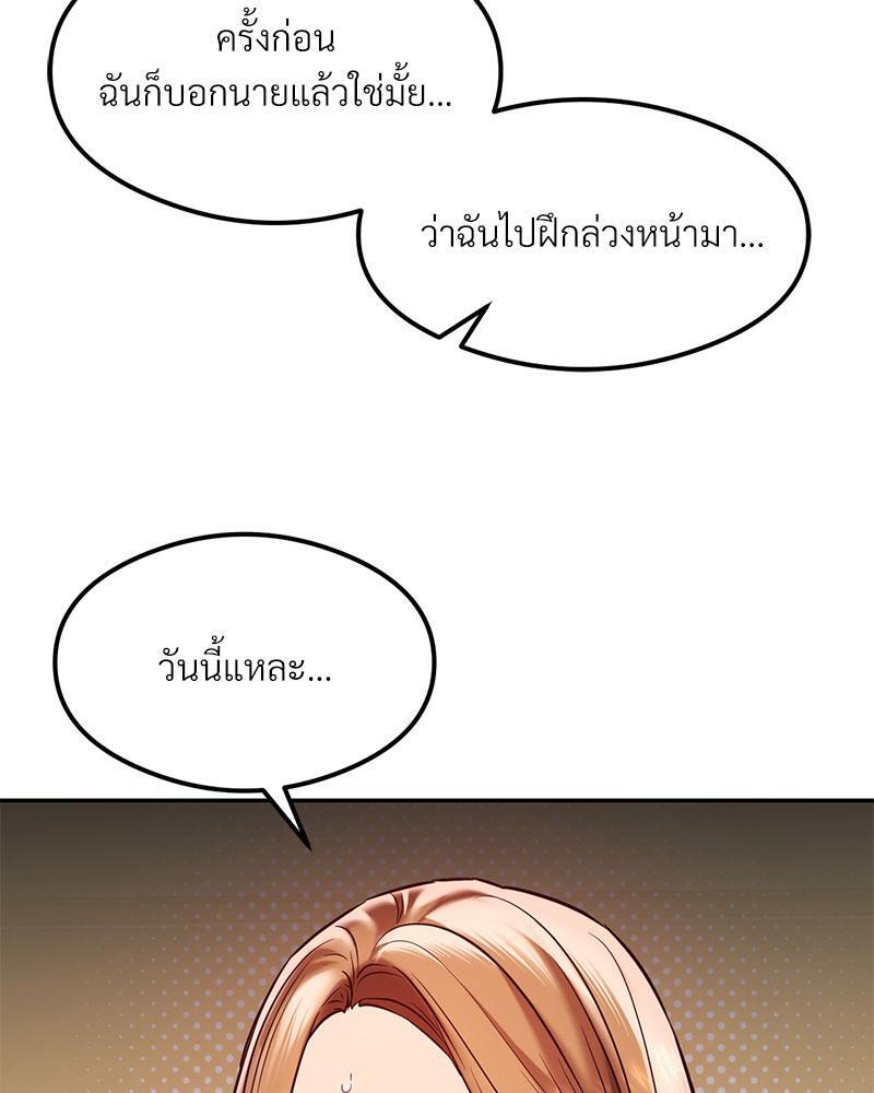 The Massage Club – The Massage Club – ตอนที่ 34 หน้า 116