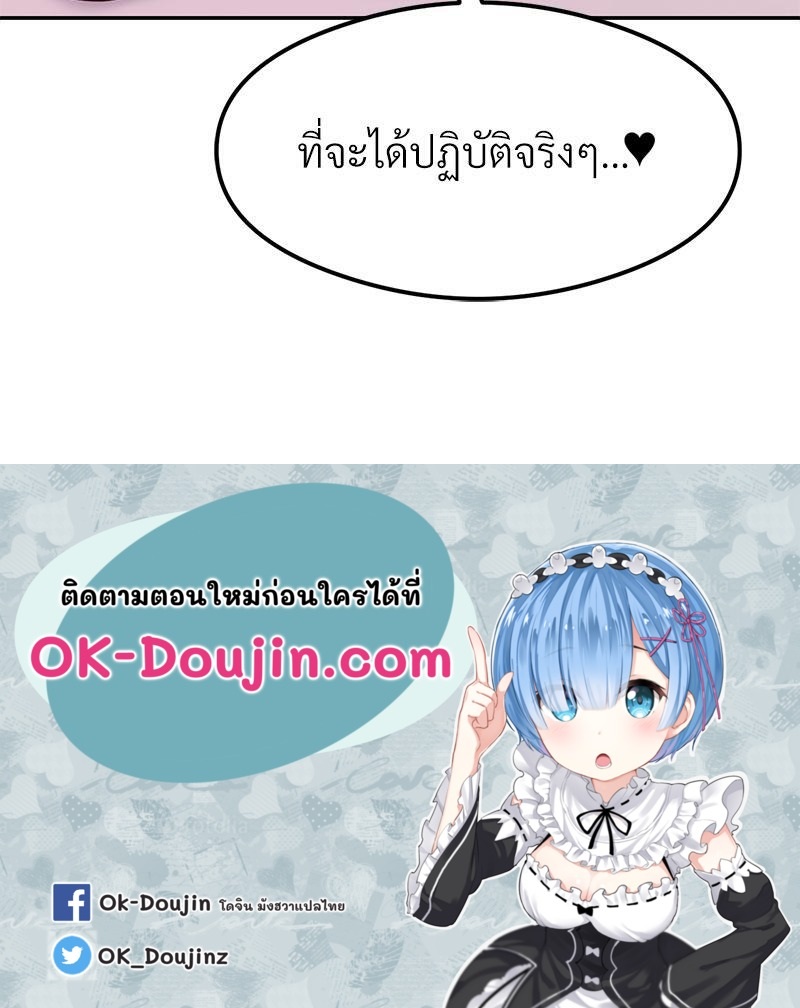 The Massage Club – The Massage Club – ตอนที่ 34 หน้า 119