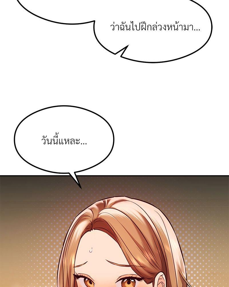 The Massage Club – The Massage Club – ตอนที่ 35 หน้า 3