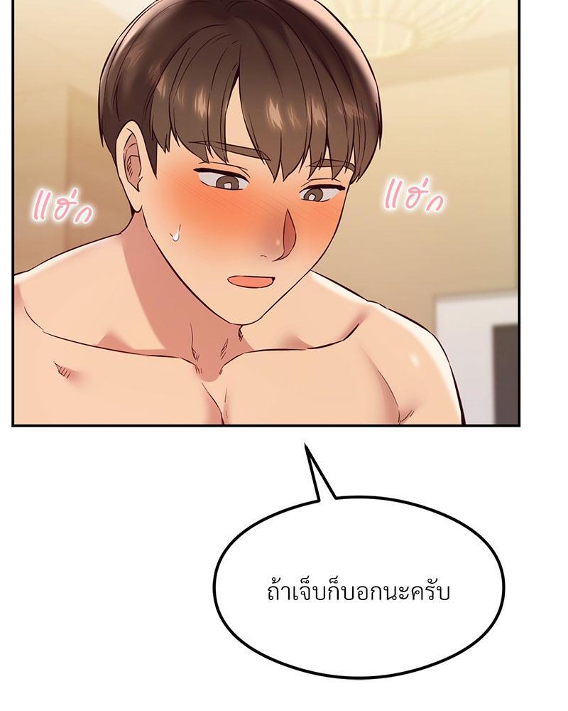 The Massage Club – The Massage Club – ตอนที่ 35 หน้า 8