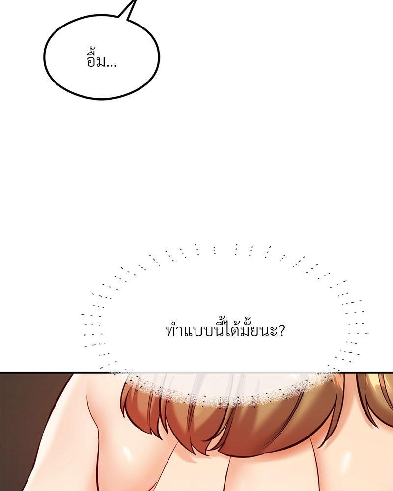 The Massage Club – The Massage Club – ตอนที่ 35 หน้า 10