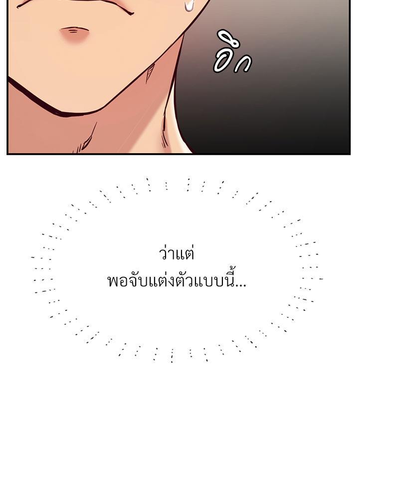 The Massage Club – The Massage Club – ตอนที่ 35 หน้า 13