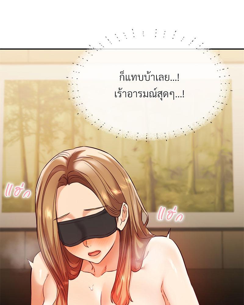 The Massage Club – The Massage Club – ตอนที่ 35 หน้า 14