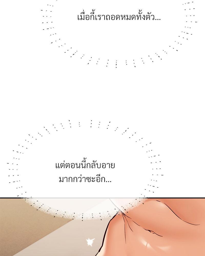 The Massage Club – The Massage Club – ตอนที่ 35 หน้า 22