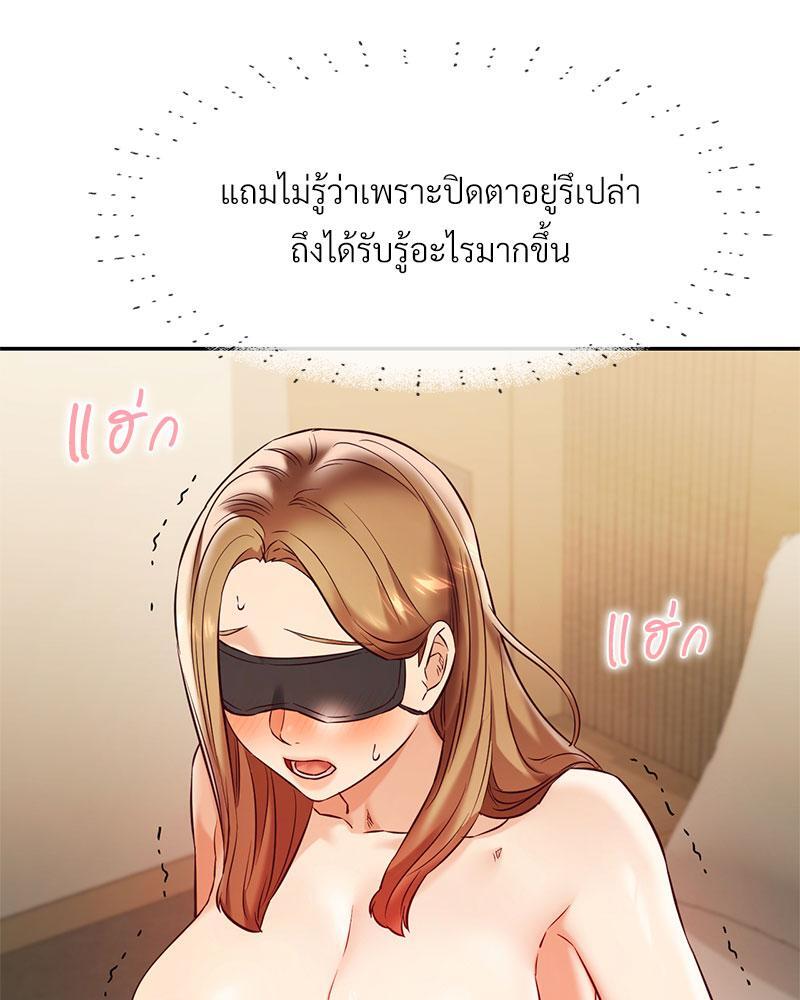 The Massage Club – The Massage Club – ตอนที่ 35 หน้า 25