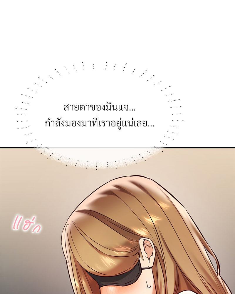 The Massage Club – The Massage Club – ตอนที่ 35 หน้า 27