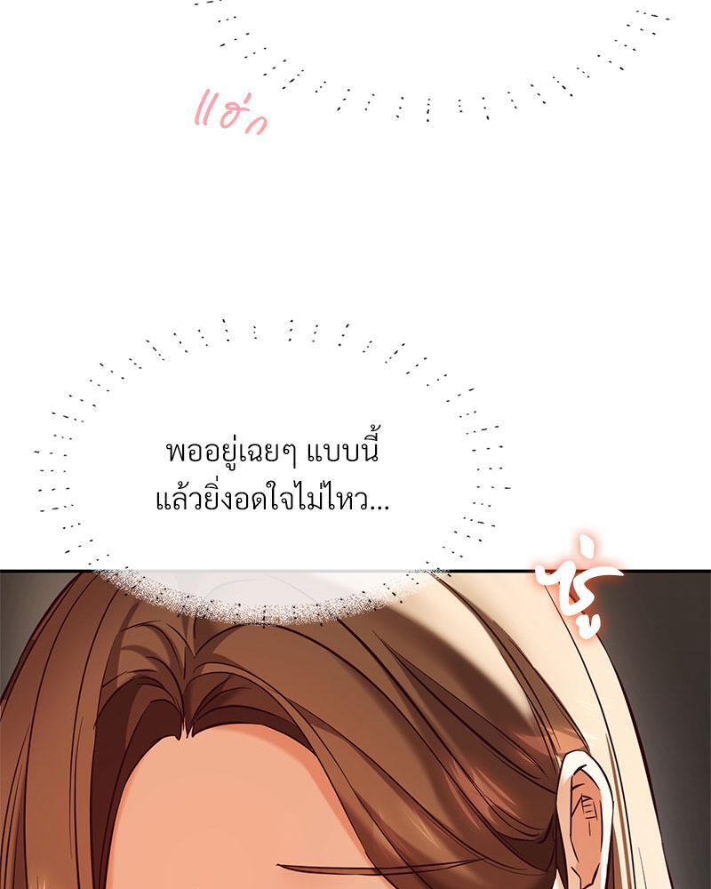 The Massage Club – The Massage Club – ตอนที่ 35 หน้า 33