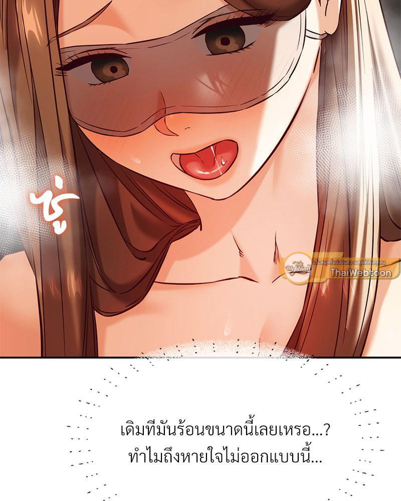 The Massage Club – The Massage Club – ตอนที่ 35 หน้า 34