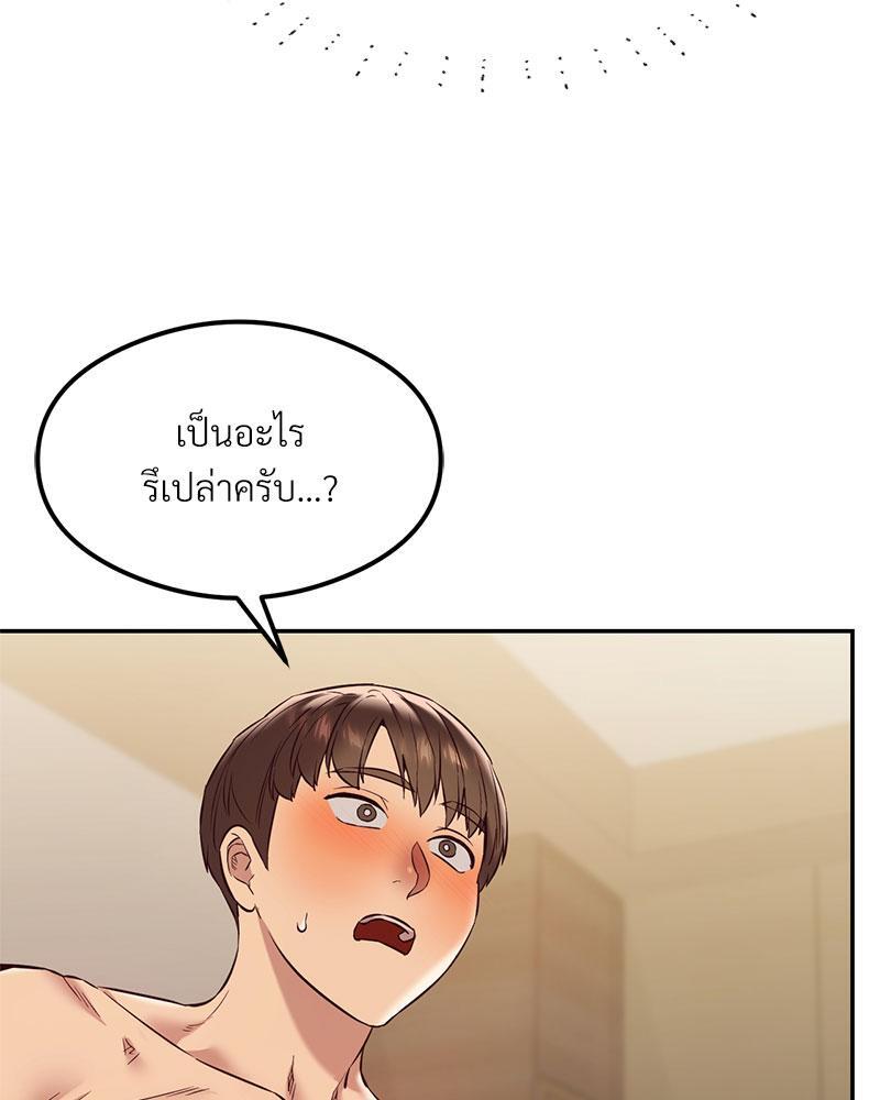 The Massage Club – The Massage Club – ตอนที่ 35 หน้า 35