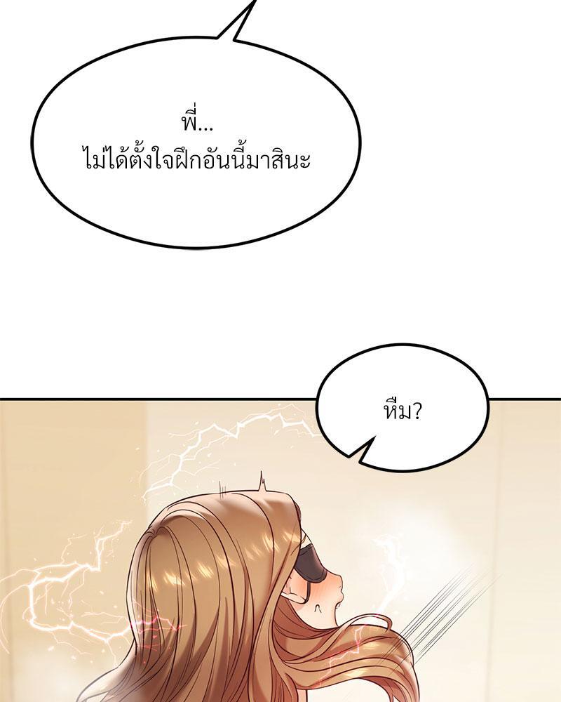The Massage Club – The Massage Club – ตอนที่ 35 หน้า 39