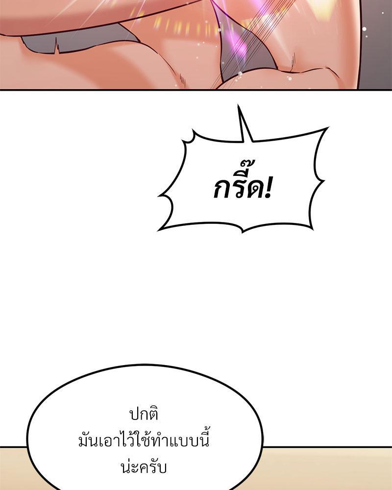 The Massage Club – The Massage Club – ตอนที่ 35 หน้า 41