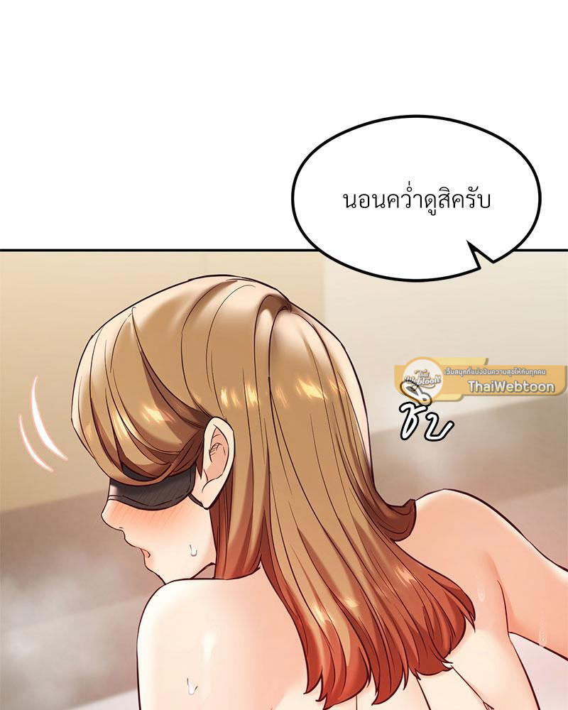 The Massage Club – The Massage Club – ตอนที่ 35 หน้า 44