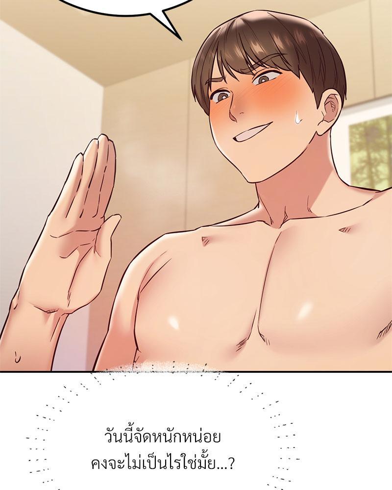 The Massage Club – The Massage Club – ตอนที่ 35 หน้า 48