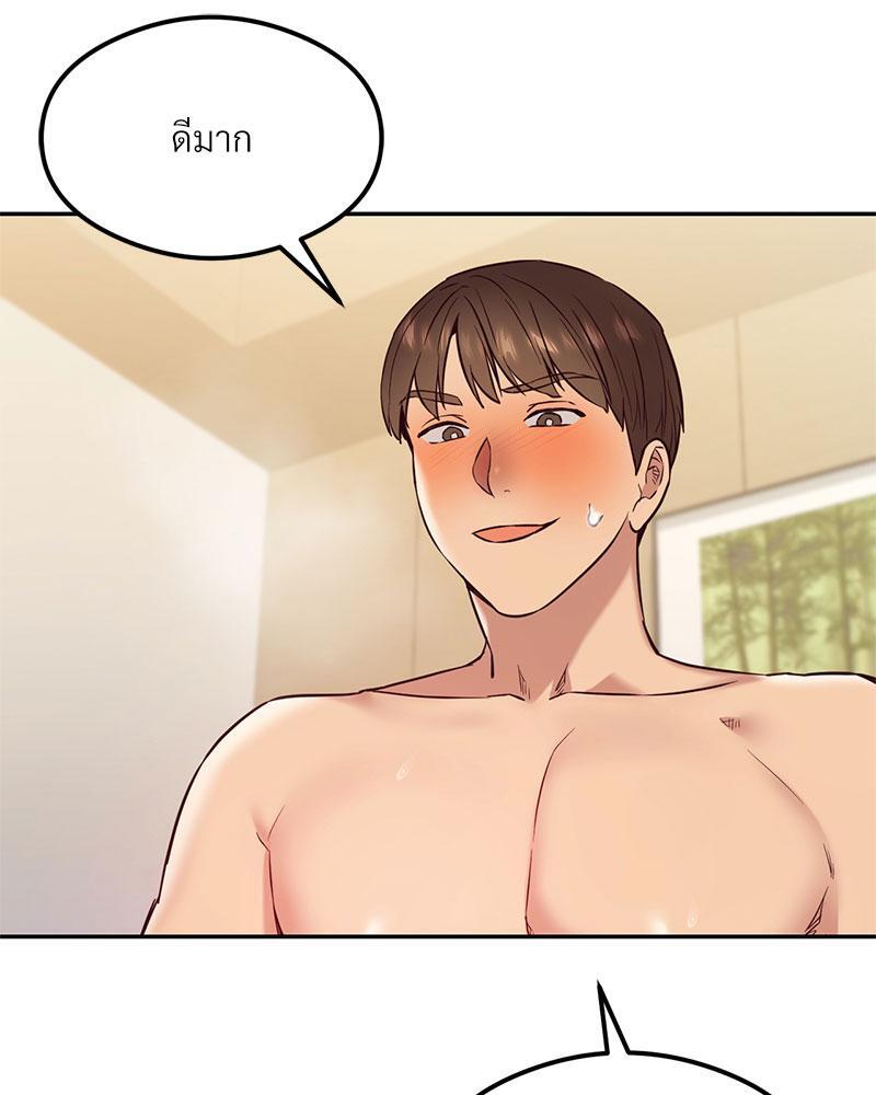The Massage Club – The Massage Club – ตอนที่ 35 หน้า 57