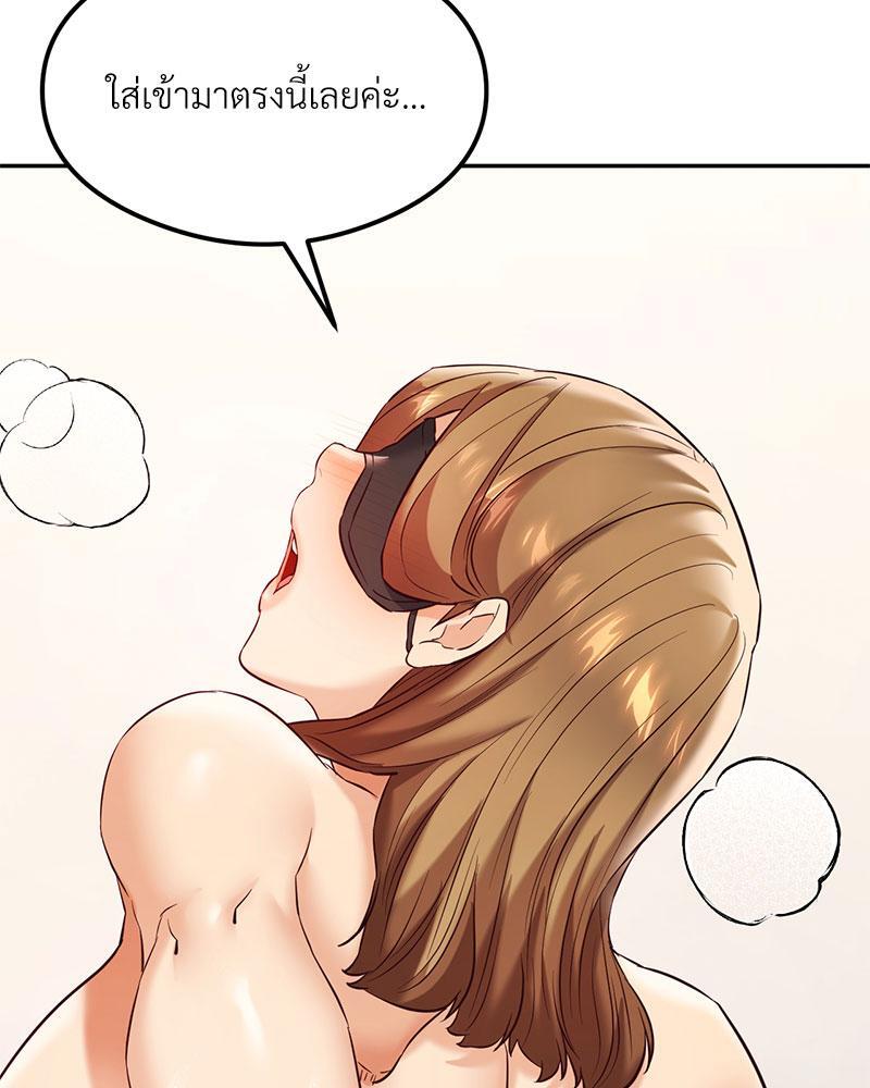 The Massage Club – The Massage Club – ตอนที่ 35 หน้า 64
