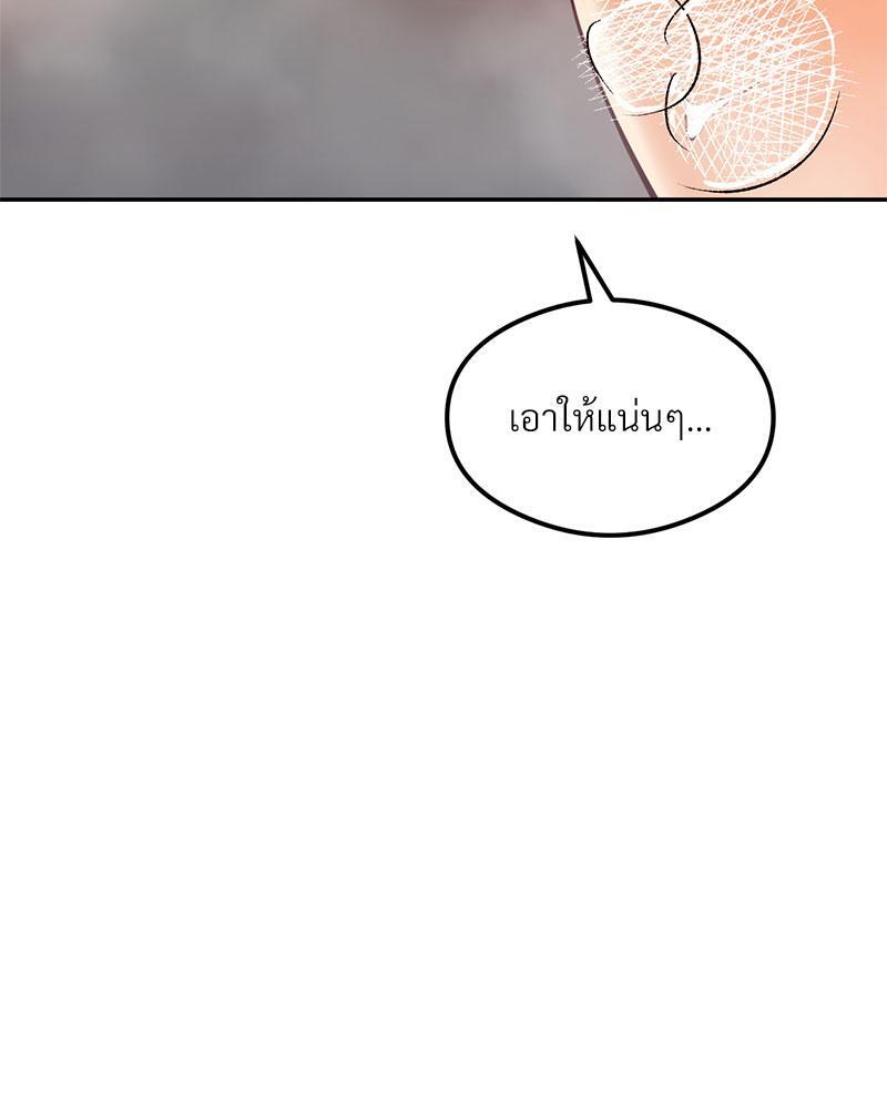 The Massage Club – The Massage Club – ตอนที่ 35 หน้า 66