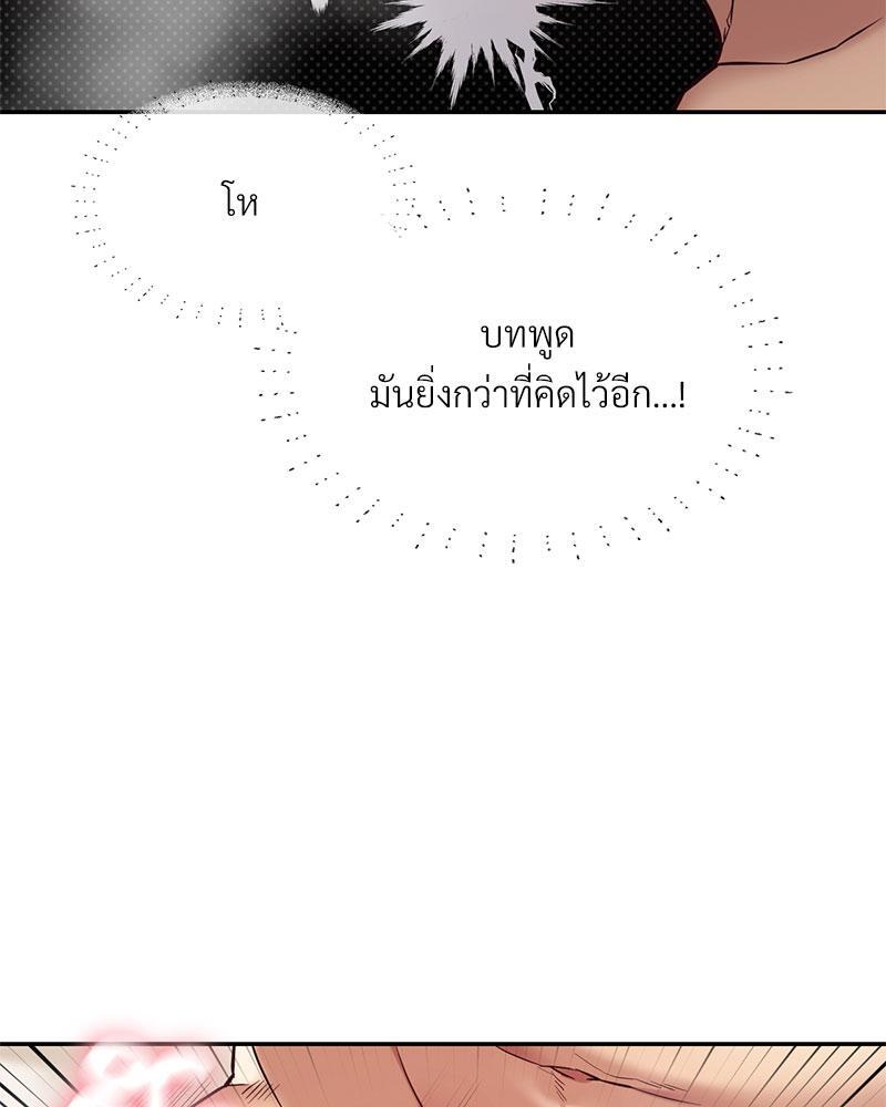 The Massage Club – The Massage Club – ตอนที่ 35 หน้า 68
