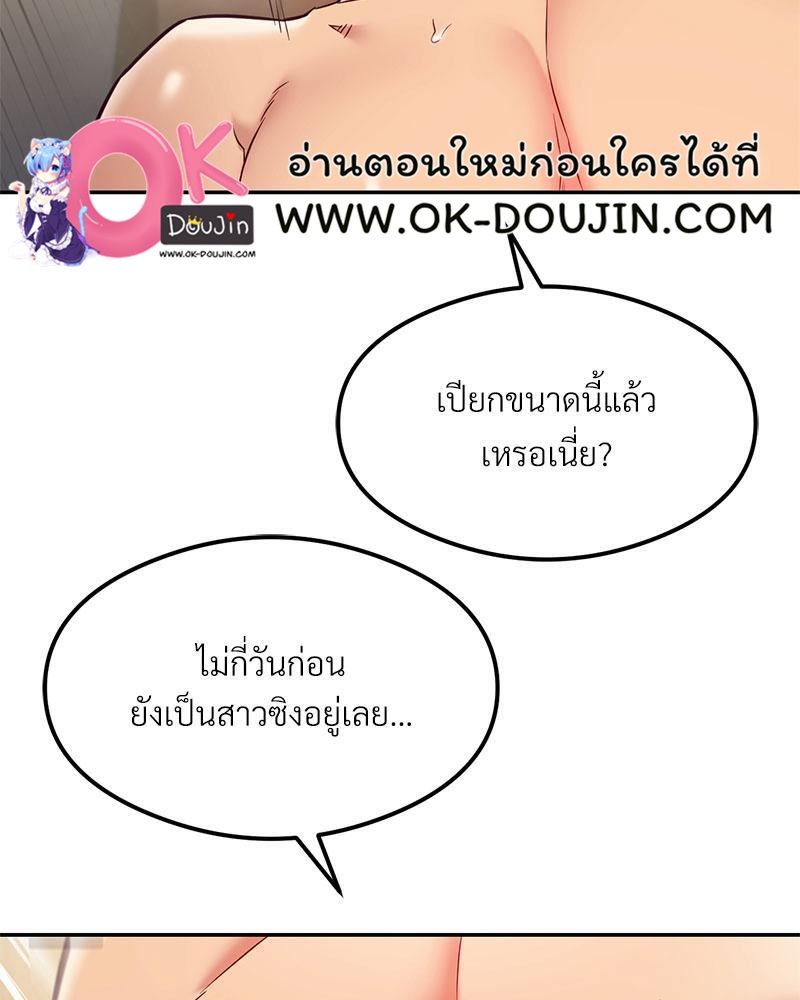 The Massage Club – The Massage Club – ตอนที่ 35 หน้า 84