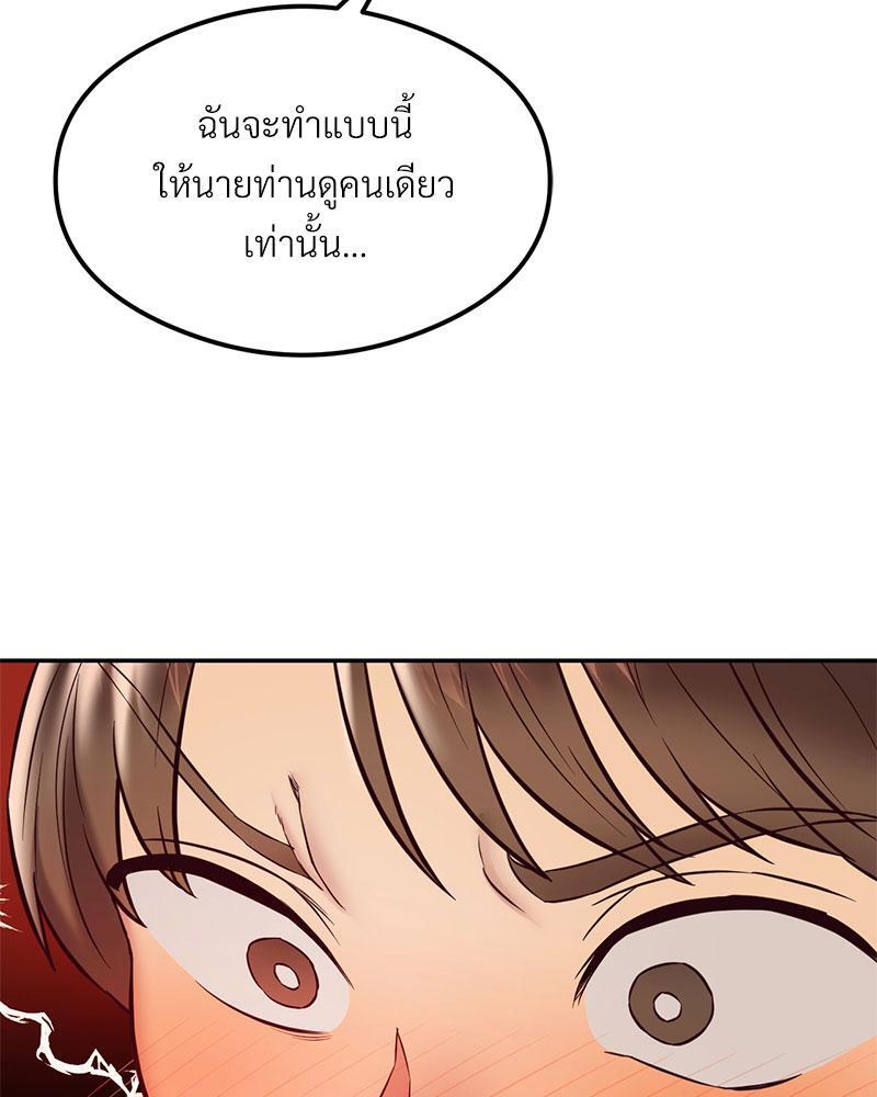 The Massage Club – The Massage Club – ตอนที่ 35 หน้า 91