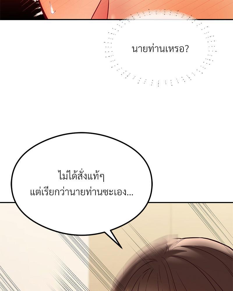 The Massage Club – The Massage Club – ตอนที่ 35 หน้า 92