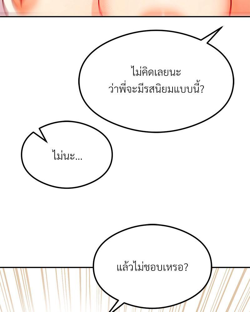 The Massage Club – The Massage Club – ตอนที่ 35 หน้า 94