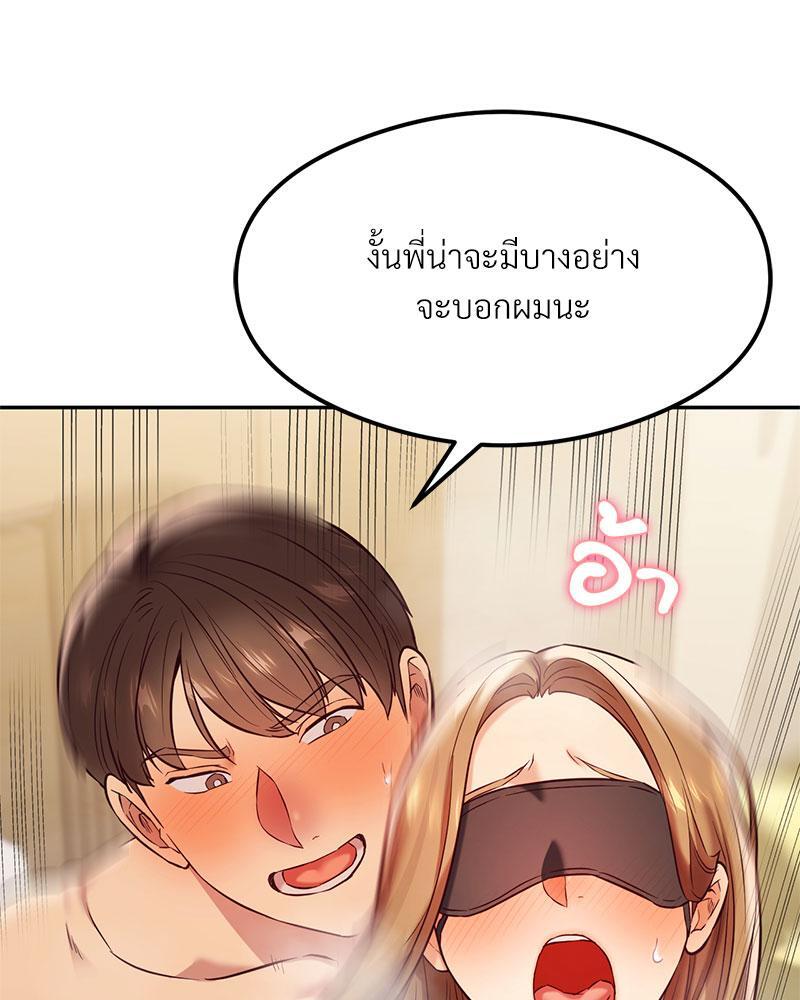 The Massage Club – The Massage Club – ตอนที่ 35 หน้า 98