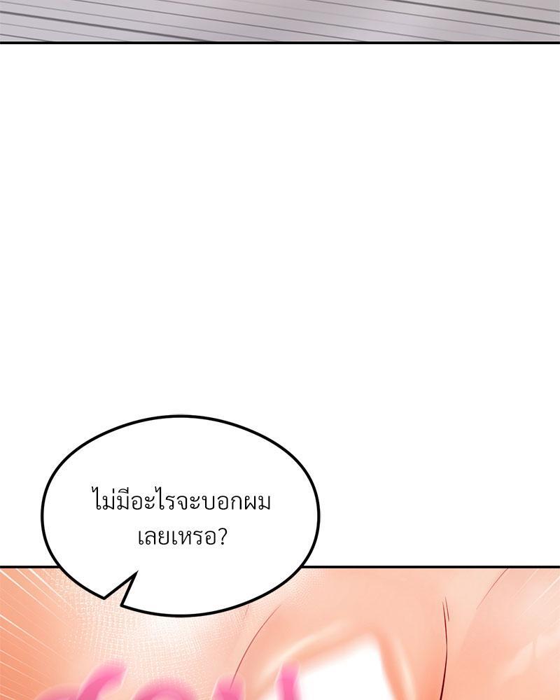 The Massage Club – The Massage Club – ตอนที่ 35 หน้า 102