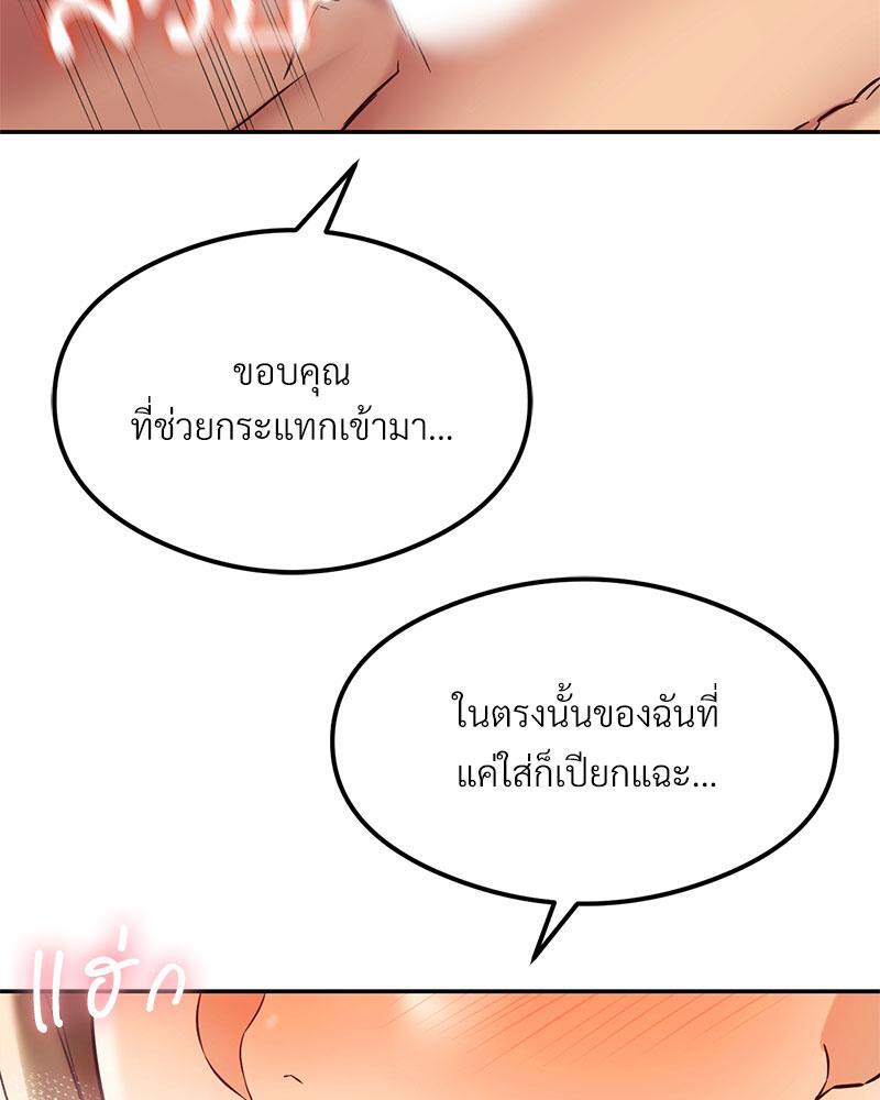 The Massage Club – The Massage Club – ตอนที่ 35 หน้า 112