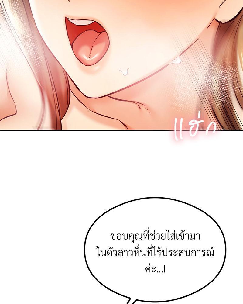 The Massage Club – The Massage Club – ตอนที่ 35 หน้า 113