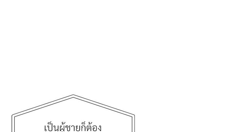 The Massage Club – The Massage Club – ตอนที่ 36 หน้า 1
